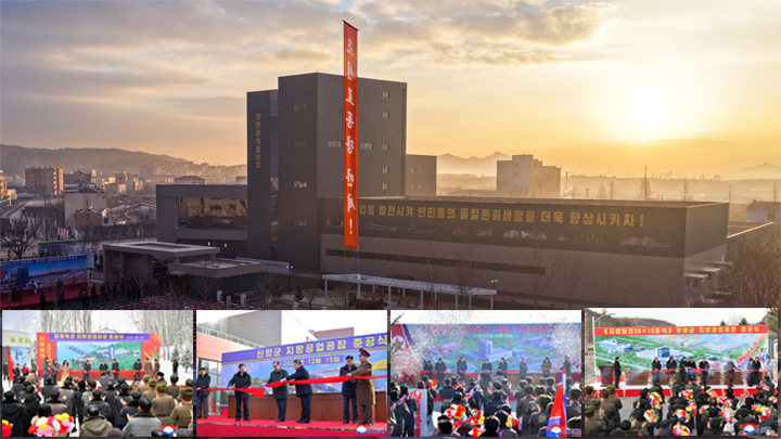 1-Корейский народ встречает Новый год с поразительными успехами